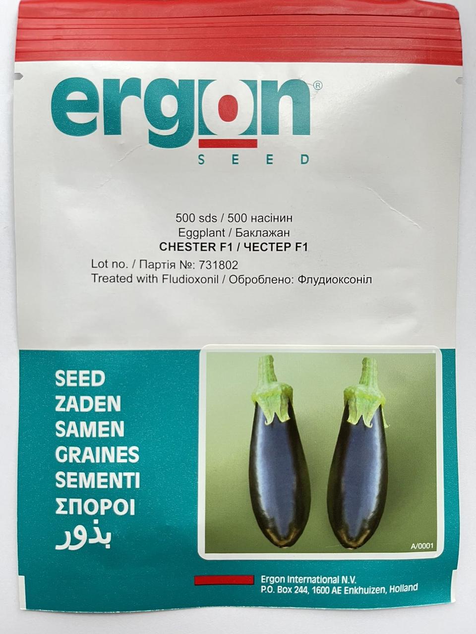 Баклажан Честер 500н. F1, фото 1