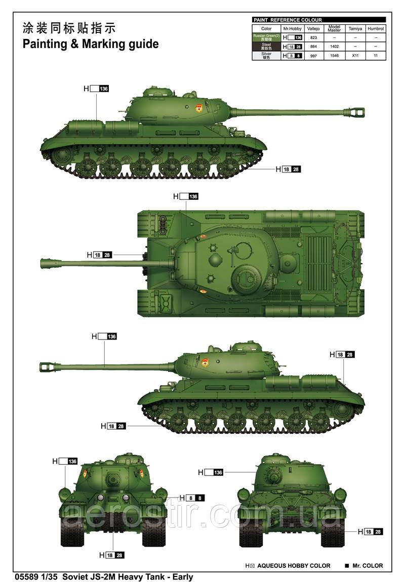 Танк ИС-2М 1/35 Trumpeter 05589 - фото 3 - id-p255561670