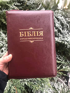 Біблія, переклад Рафаїла Турконяка, СП, 16х24 см, шкіра, гнучка обкладинка, замок, індекси.