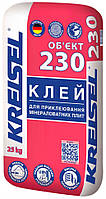 Клей Крайзель 230 (Kreisel 230 Mineralwolle-Klebemortel) для приклеювання мінеральної вати в мішках по 25 кг