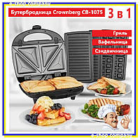 Мультифункциональная бутербродница 3 в 1 Crownberg CB-1075, сэндвичница гриль, вафельница со сменными панелями