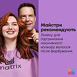 Шампунь Color Obsessed для захисту фарбованого волосся Matrix Total Results,1000ml, фото 4