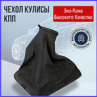 Чехол КПП на кулису BMW 5 E34 Бмв Е34 1987-1995 (КПП) Цвет черный