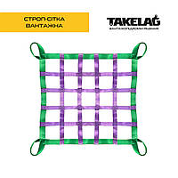 Строп-сетка грузовая 1000х1000 / 1,5 т / 300 мм