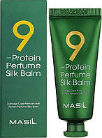 Протеиновый несмываемый бальзам для термозащиты волос MASIL 9 Protein Perfume Silk Balm - 20 мл