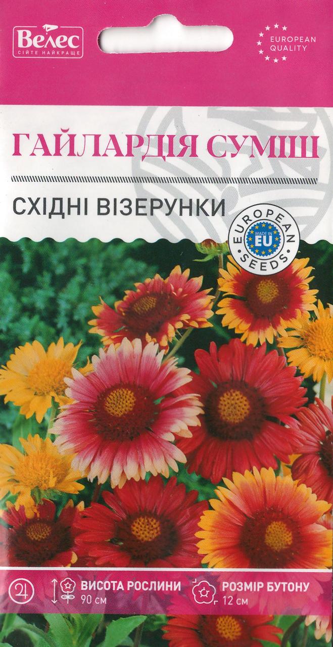 Насіння гайлардії Східні Візерунки 0,3г ТМ Велес