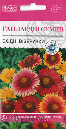 Насіння гайлардії Східні Візерунки 0,3г ТМ Велес, фото 2