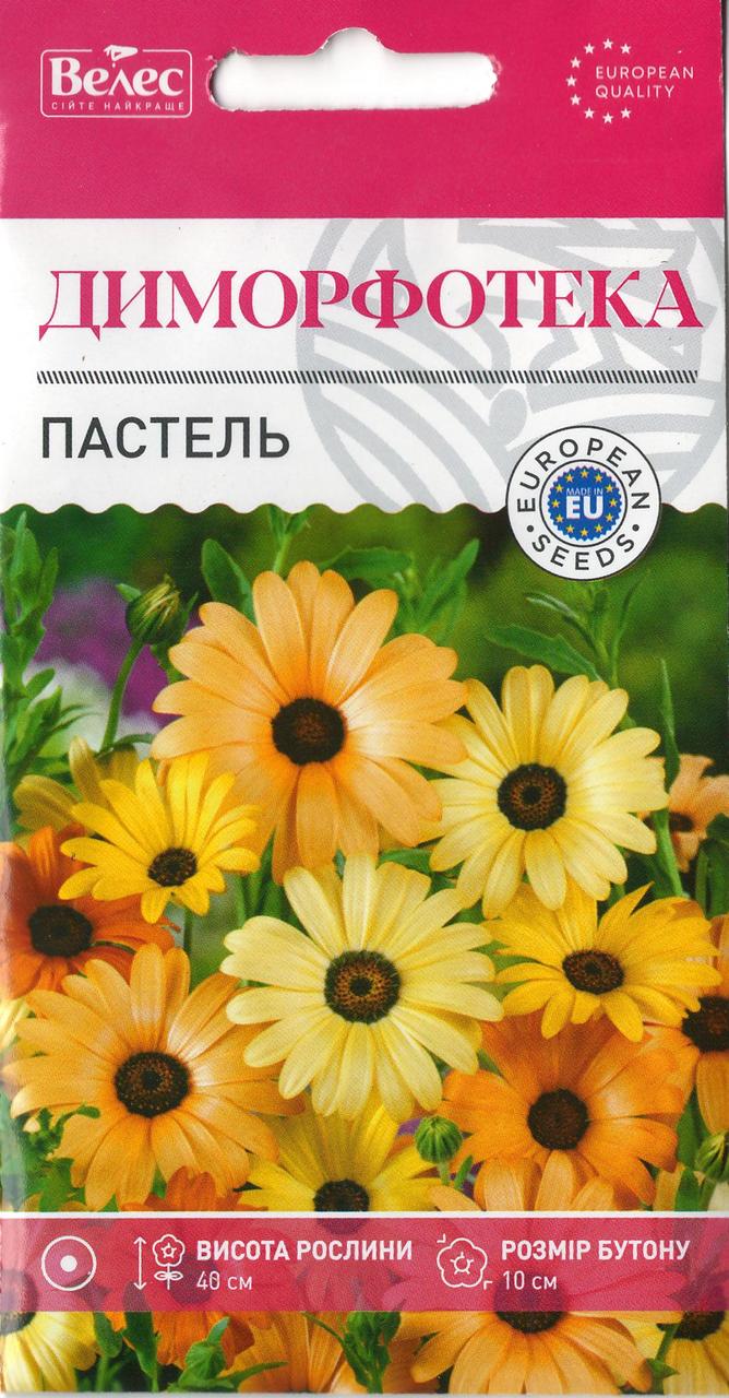 Насіння Диморфотека Пастель 0,3 г ТМ ВЕЛЕС