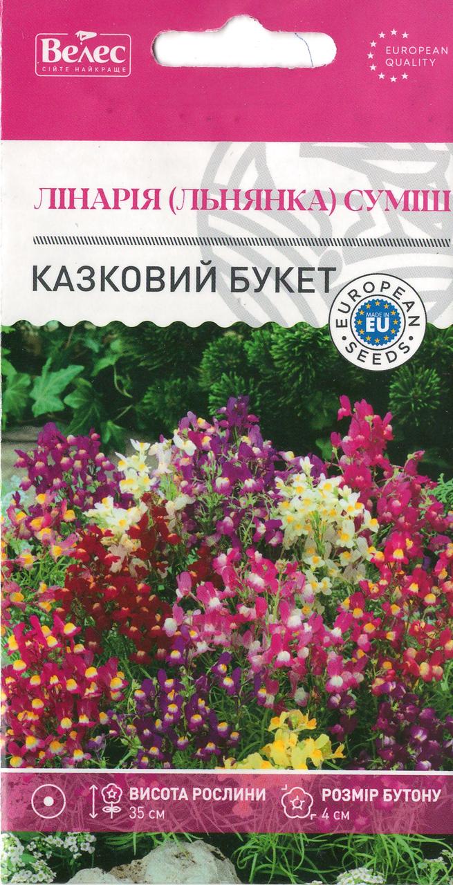 Насіння льнянки Лінарія казковий букет 0,2 г ВЕЛЕС