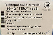 Антена 4G MIMO TERA 16 dBi 1700-2700 МГц, фото 4