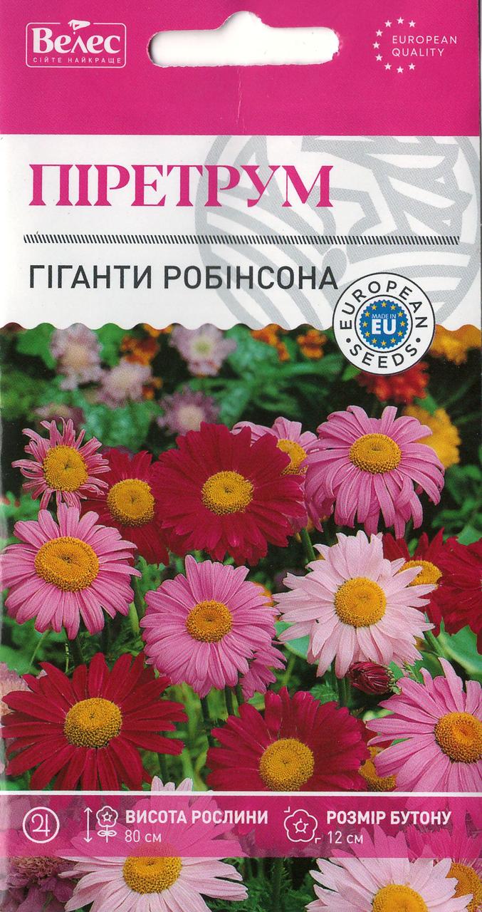 Насіння піретруму Гіганти Робінсона 0,2 г ТМ ВЕЛЕС