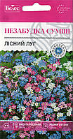 Насіння незабудки Лісний луг 0,1 г ТМ ВЕЛЕС