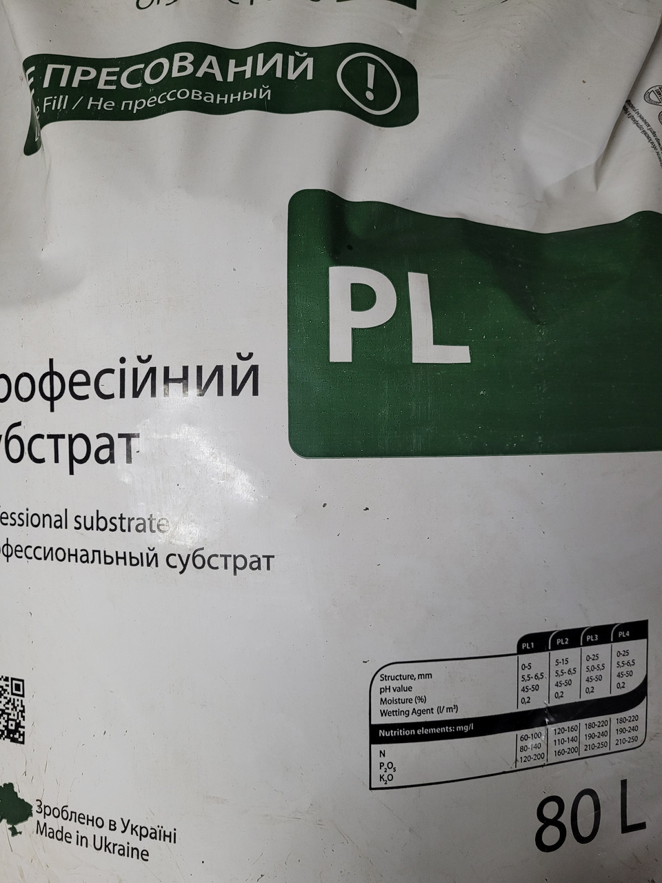 Торф'яний субстрат Peatfield standard PL-1 80л. Повна оплата за товар крім Харківської обл - фото 1 - id-p1498230398