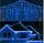 Новорічна гірлянда бахрома 9,5 м 200 LED (Синій з холодною білою спалахом), фото 7