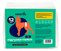 Подгузники Smartis L 12шт. Для ежедневного использования 63x22 см. Пояс для собак