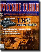 Модель танка №47 БМД-4, фото 1