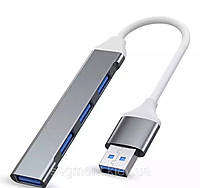 USB HUB-спід хаб адаптер-перехідник 4в1 на USB3.0+USB2.0x3 Aluminum Grey