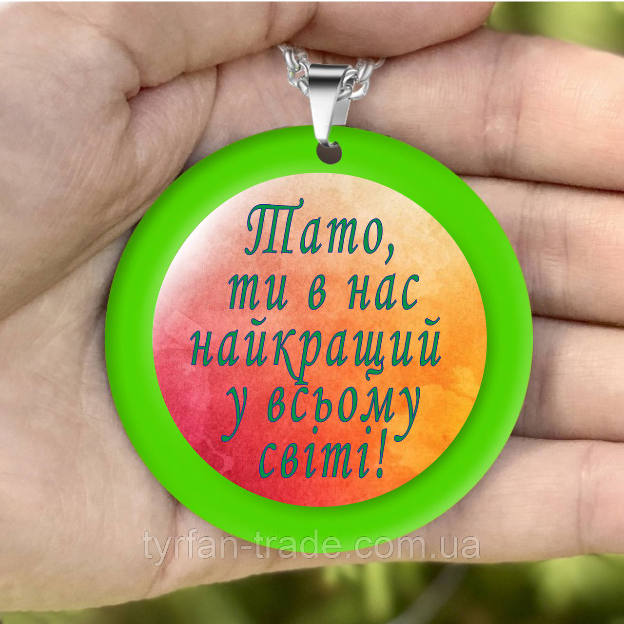 Підвіска на дзеркало в машину ароматизатор — круглої форми із зеленим обідком і приємними побажаннями