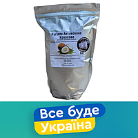 1 кг. Вугілля кокосове з кварцем для лікеро-горілчаної промисловості