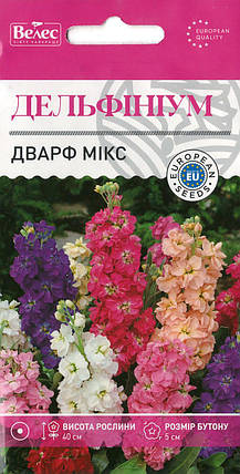 Насіння дельфініума Дварфи мікс 0,2 г ТМ ВЕЛЕС, фото 2