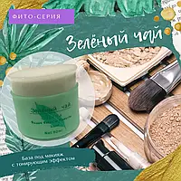 Основа під макіяж з екстрактом зеленого чаю "Green Tea" Зелений чай