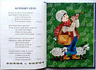 На Різдво Христове. Дитячий колядник. Упорядник Марія Чайка, фото 5