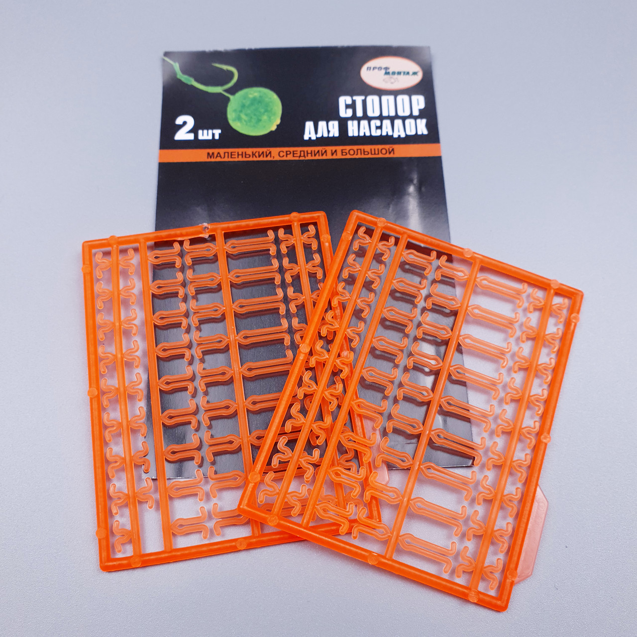 Стопори для бойлів і насадок Profmontazh стопори на бойли, фото 1