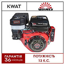 Двигун бензиновий Vitals GE 13.0-25ke 389 куб. см. 13 к.с. високий ККД з повітряним охолодженням