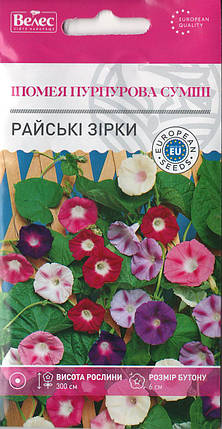 Насіння іпомеї Райські зірки 0,5 г ТМ Велес, фото 2