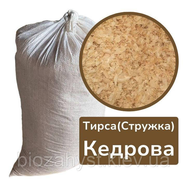 Кедрова Тирса 60 л, Тирса для Саду, Бані