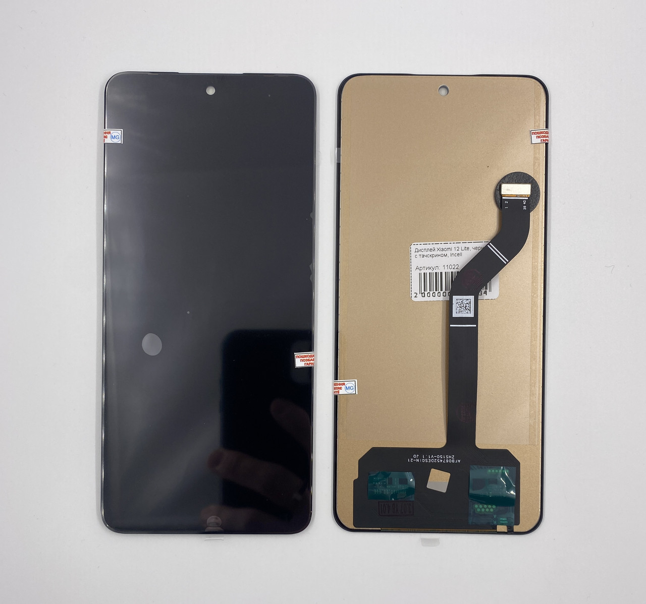 Дисплей Xiaomi 12 Lite, чорний, з тачскрином, Incell