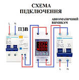 Реле напруги та струму  з функцією лічильникаTOMZN 63A, фото 5