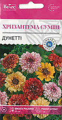 Насіння хризантеми Дунетті суміш 0,3г ТМ ВЕЛЕС