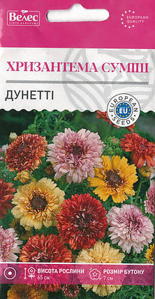 Насіння хризантеми Дунетті суміш 0,3г ТМ ВЕЛЕС, фото 1