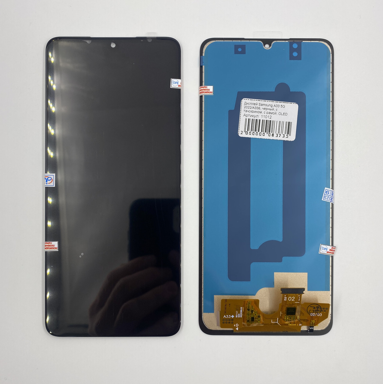 Дисплей Samsung A33 5G 2022/A336, чорний, з тачскрином, з рамою, OLED (small size lcd)