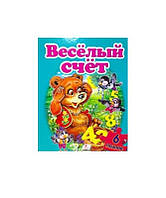 Книга Веселий рахунок 6 пазлів