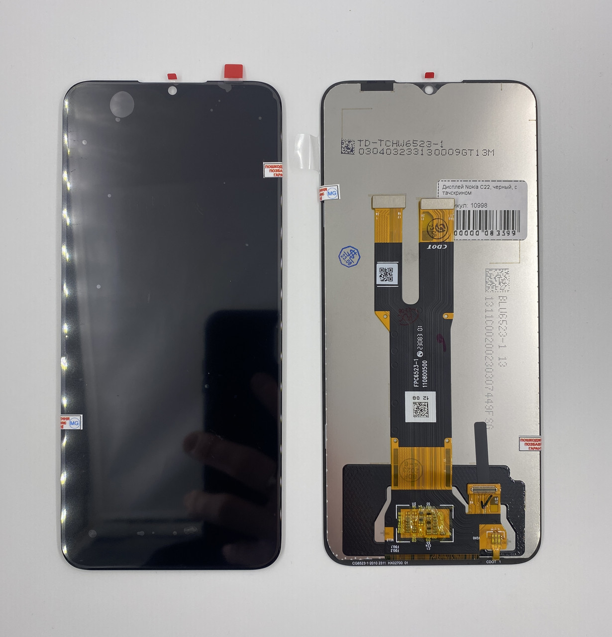 Дисплей Nokia C22/C32, чорний, з тачскрином