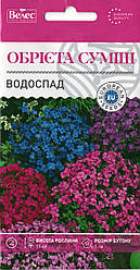 Насіння Обрієти Водоспад Суміш 0,1 г ТМ ВЕЛЕС