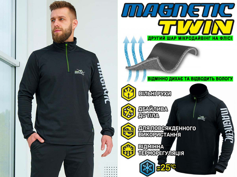Термобілизна MAGNETIC TWIN другий шар мікродайвінг (до -25°С) 2XL, фото 1
