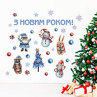 Акварельні наліпки "З Новим Роком!" Санта та Звірята Розмір листа M 1100х500