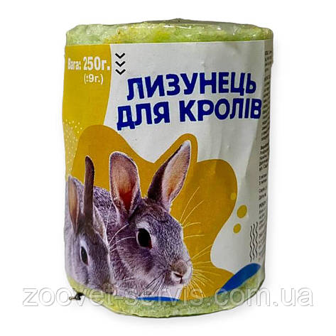 Мінерально-сольовий брикет сіль лизунець для кролів 250 г Скайвет, фото 1