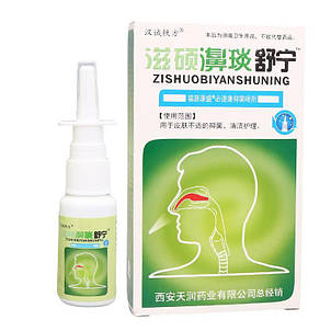 Антибактеріальний спрей для носа Zishuo Biyan Shuning Spray, 20 мл, фото 1