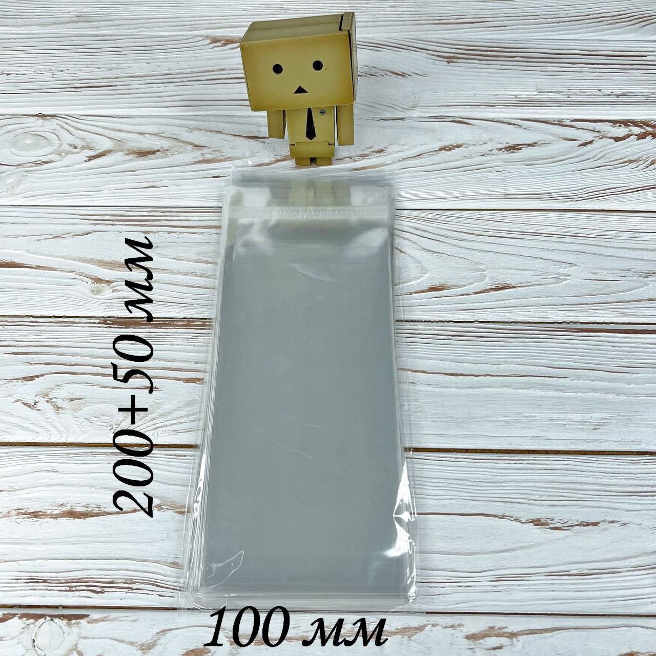 *100 шт* / Пакет з клейкою стрічкою 100х200 (+50) мм / (10*20 +5 см)
