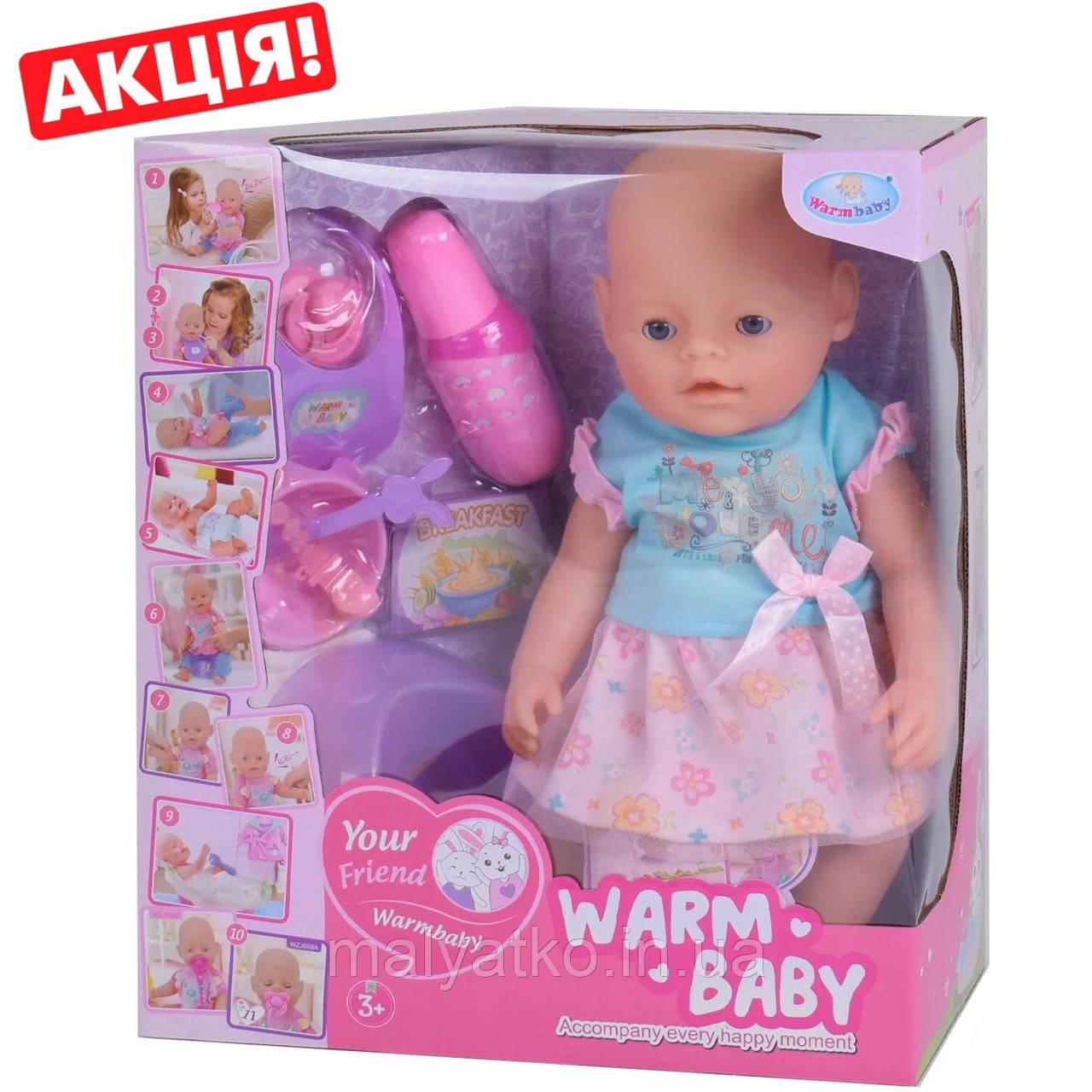 Пупс "Baby" з магнітною соскою (Warm baby) арт. WZJ 058 A-593, фото 1