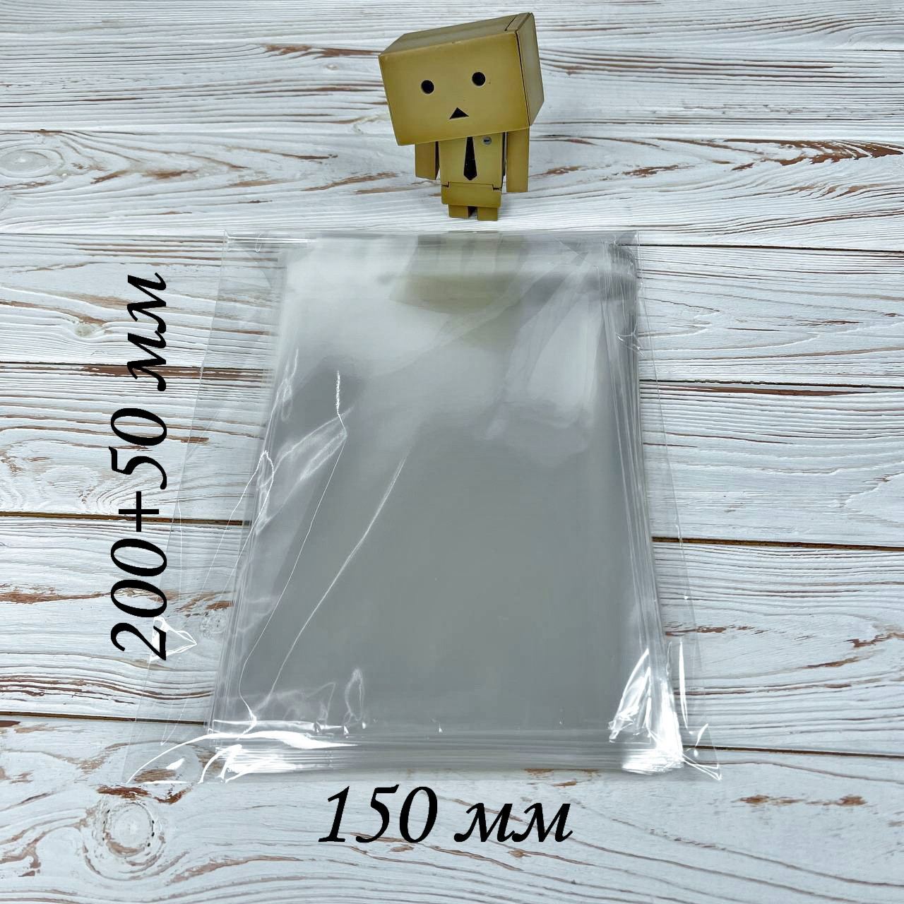 *100 шт* / Пакет з клейкою стрічкою 150х200 (+50) мм / (15*20 +5 см)