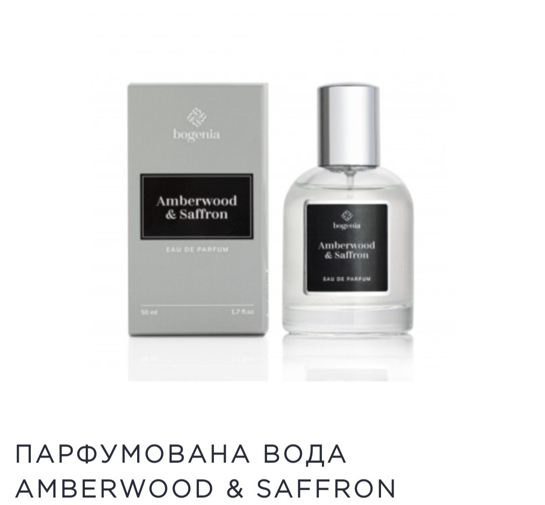 Парфум Bogenia Eau De Parfume BG350 - №1 (Amberwood & Saffron)
