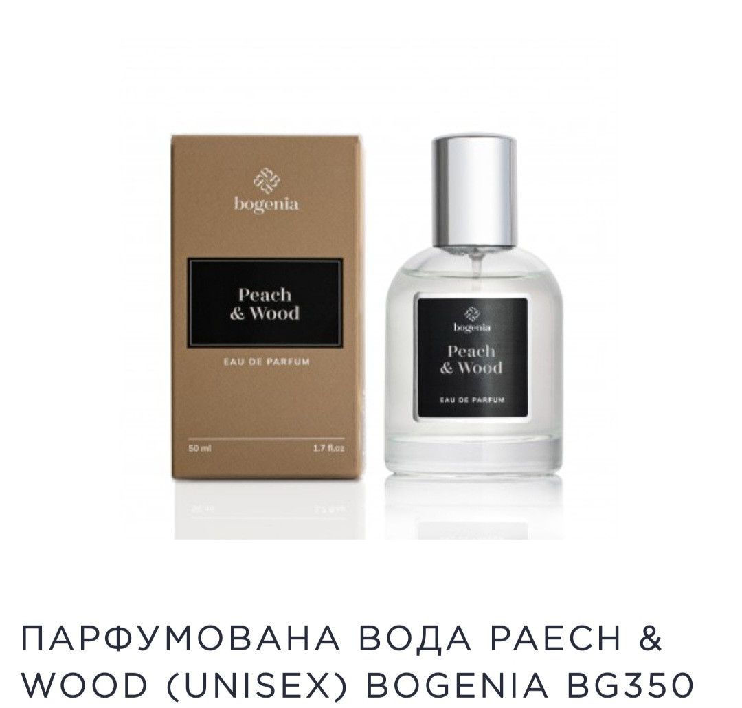 Парфум Bogenia Eau De Parfume BG350 - №11 (Peach & Wood)