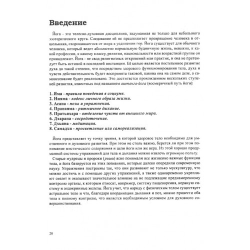 Кундалини-Йога-Парампара. Живая Традиция Кундалини-Йоги. Рейнхарда.