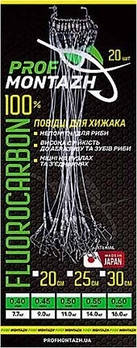 Повідець ПМ Fluorocarbon 0.60 мм 30 см 16kg (20 шт.уп)