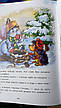Велика книга зимових історій. Меламед Г.М. 9786170983749, фото 2